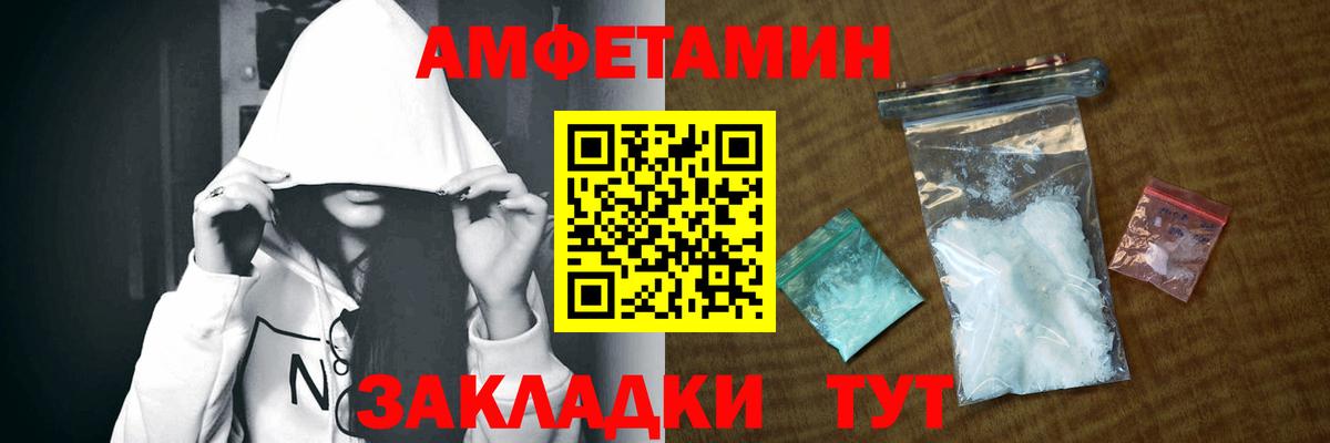АМФЕТАМИН  АМФ Розовый  Вход с VPN  Светлоград  Амфетамин 