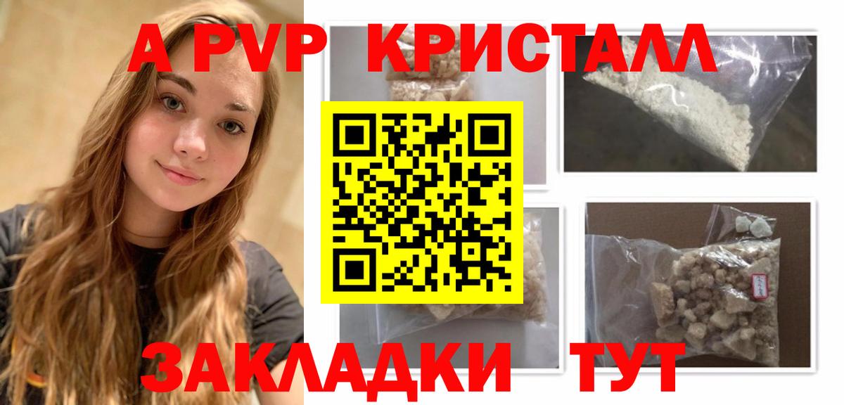 APVP VHQ Светлоград