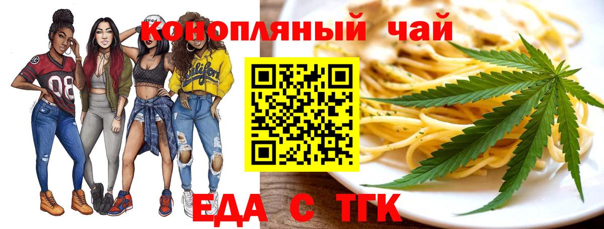 Canna-Cookies марихуана  Вход с VPN  Светлоград 