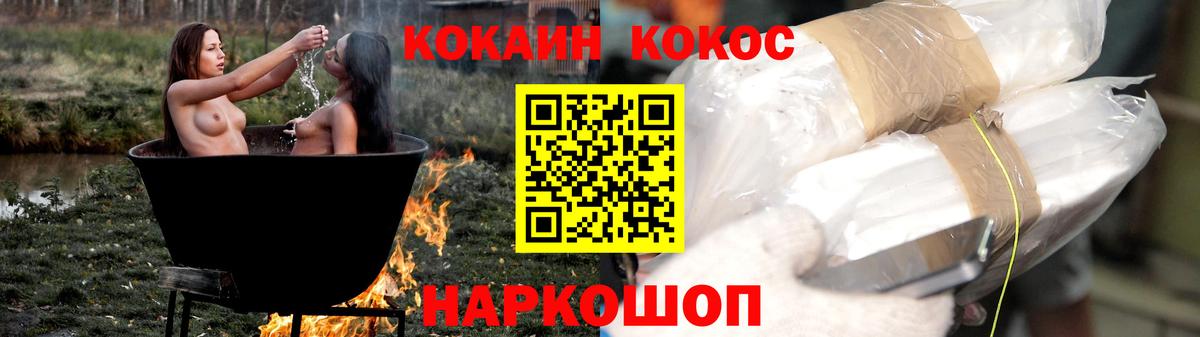Кокаин VHQ Светлоград