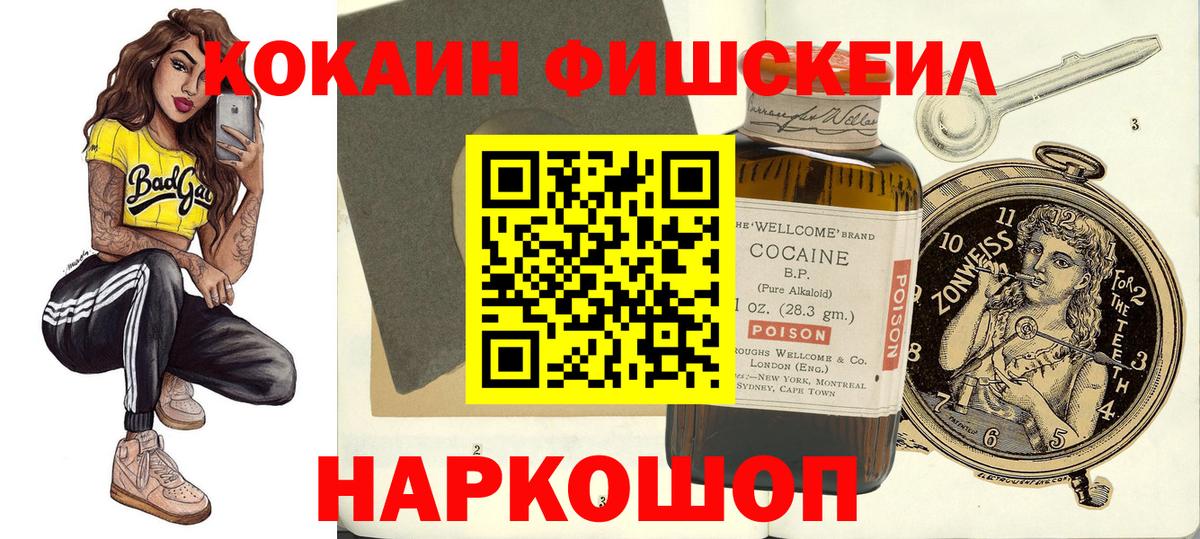 КОКАИН Боливия  Вход с VPN  Светлоград  КОКАИН  наркотики  Кокаин VHQ 