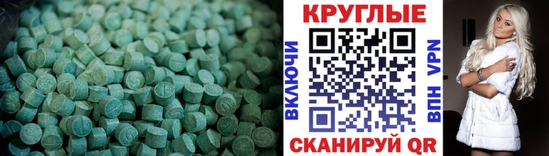 где можно купить   Светлоград  Экстази 280мг 
