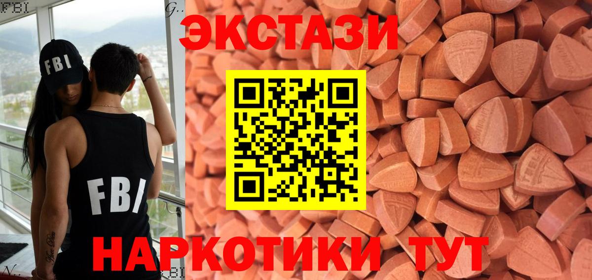 Экстази mix Светлоград