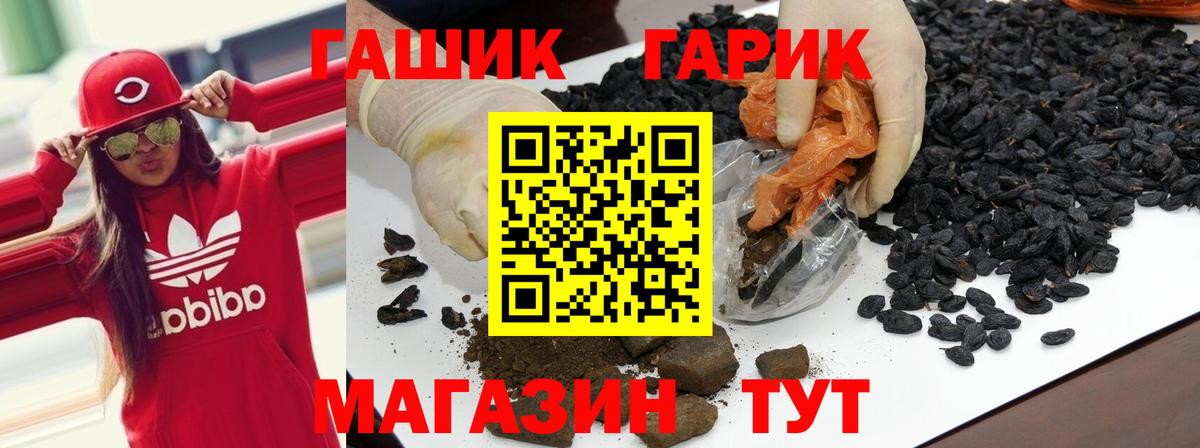 Гашиш Premium Светлоград