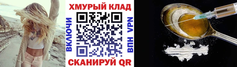сколько стоит  мега ТОР  Героин герыч  Светлоград 