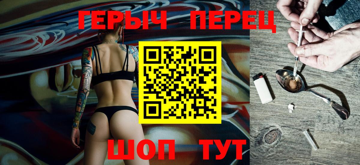 ГЕРОИН герыч  ГЕРОИН  Светлоград  Вход с VPN 