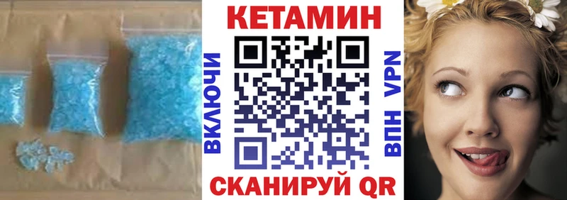 Кетамин ketamine  KRAKEN рабочий сайт  Светлоград  купить наркотики цена 