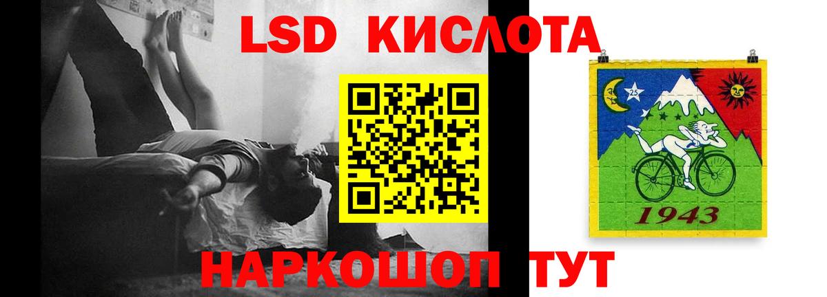 Лсд 25 экстази ecstasy  ЛСД экстази  Светлоград  Вход с VPN  LSD-25 экстази ecstasy 