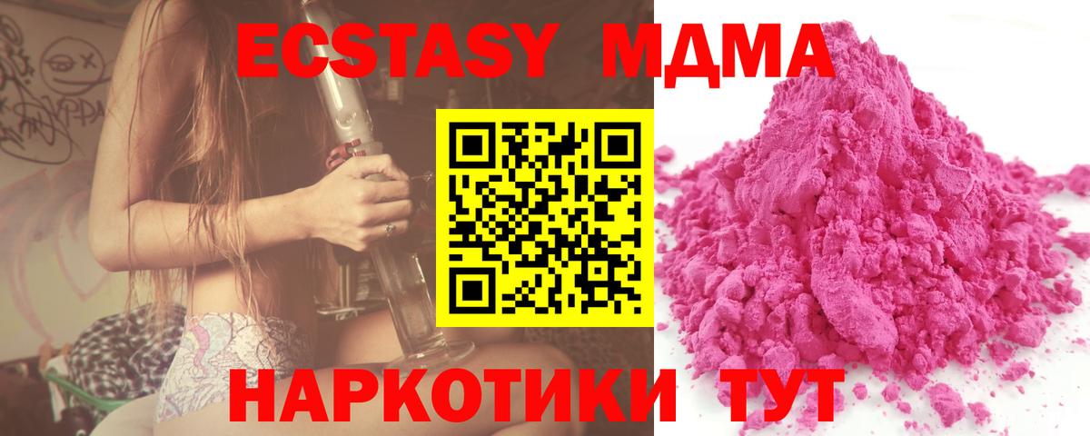 MDMA Molly  Вход с VPN  Светлоград  МДМА VHQ 