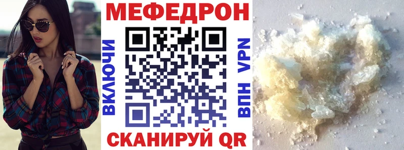 продажа наркотиков Светлоград Мефедрон VHQ