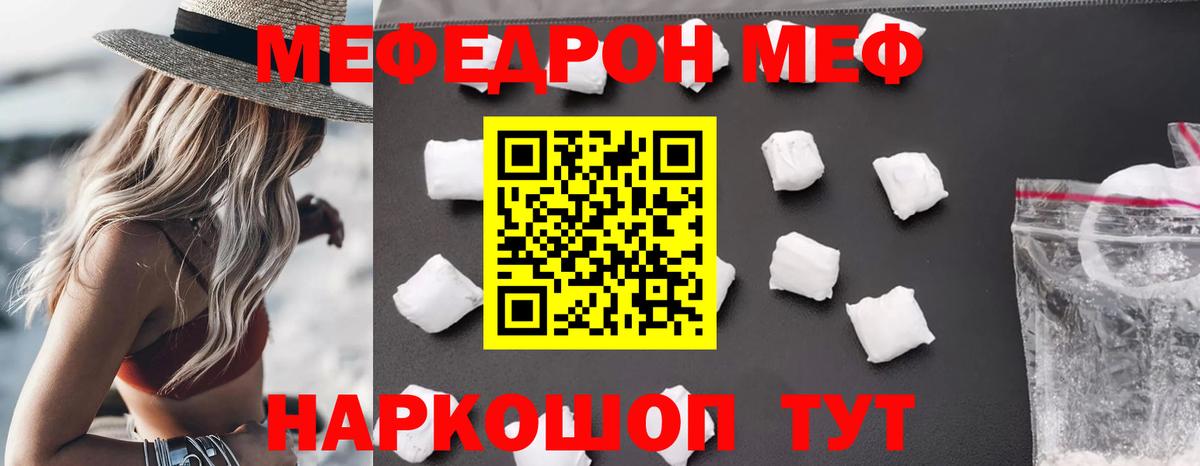 Мефедрон мука Светлоград