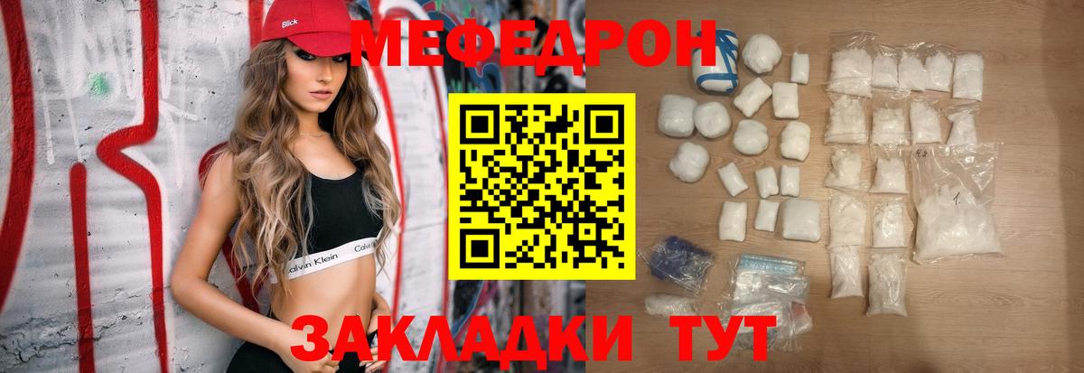 Меф 4 MMC  Меф  Светлоград  Мефедрон  Вход с VPN  Меф mephedrone 