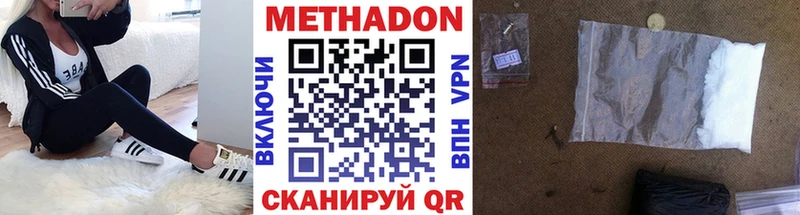 МЕТАДОН methadone  магазин продажи наркотиков  Светлоград 