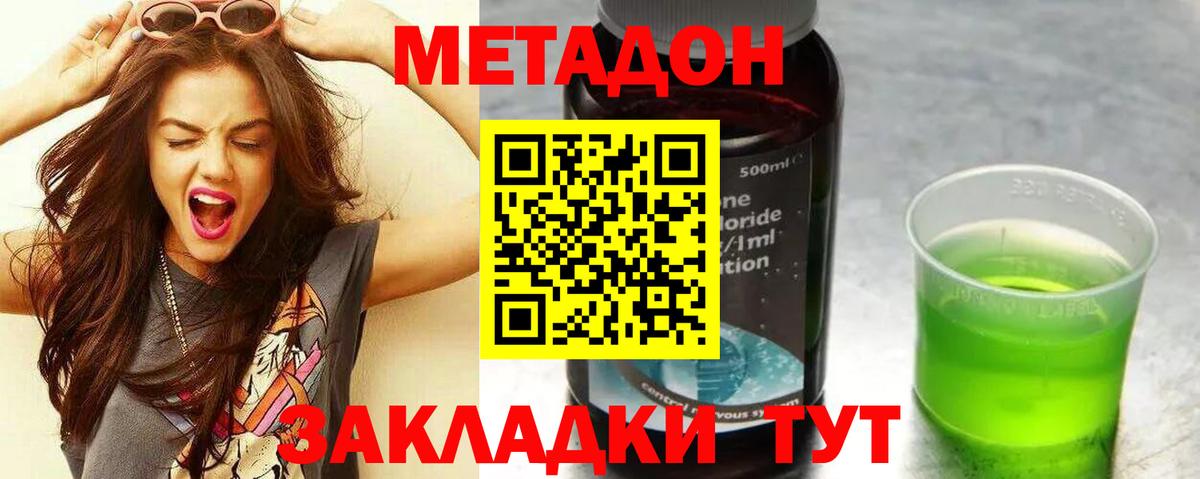 МЕТАДОН белоснежный Светлоград