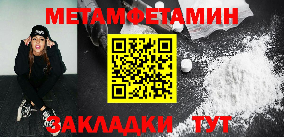 Метамфетамин Methamphetamine  Вход с VPN  Светлоград  Метамфетамин Methamphetamine 