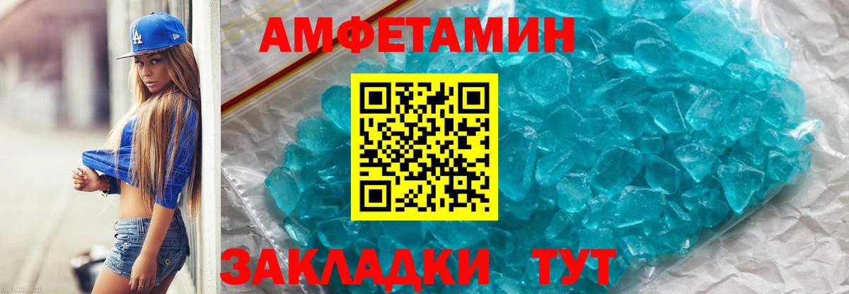 МЕТАМФЕТАМИН винт Светлоград