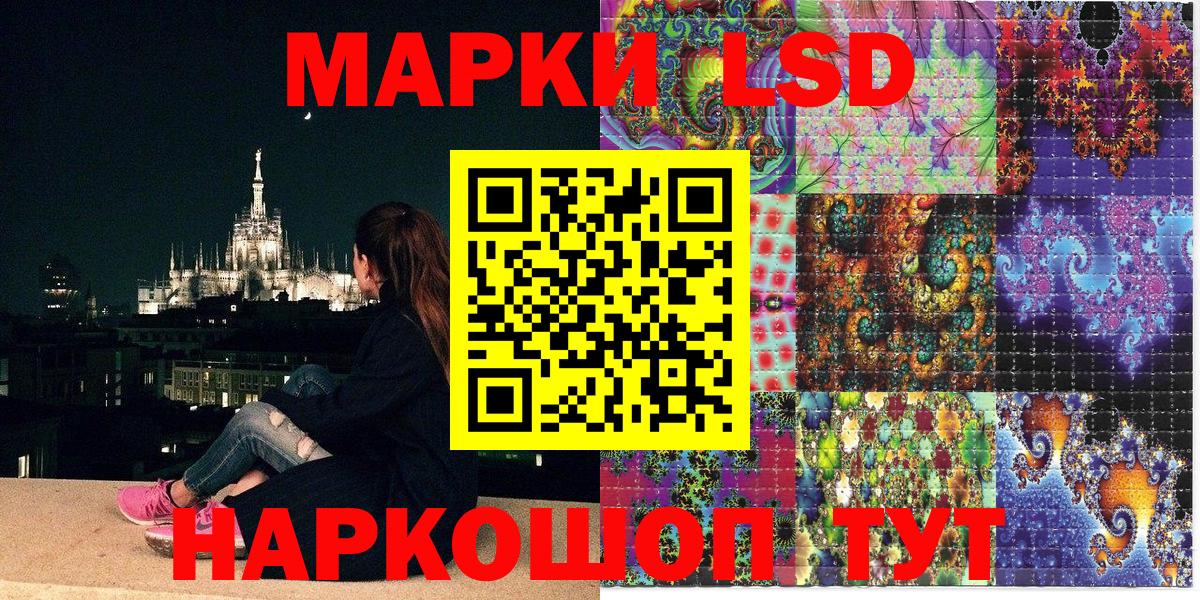 Марки NBOMe 1,8мг Светлоград