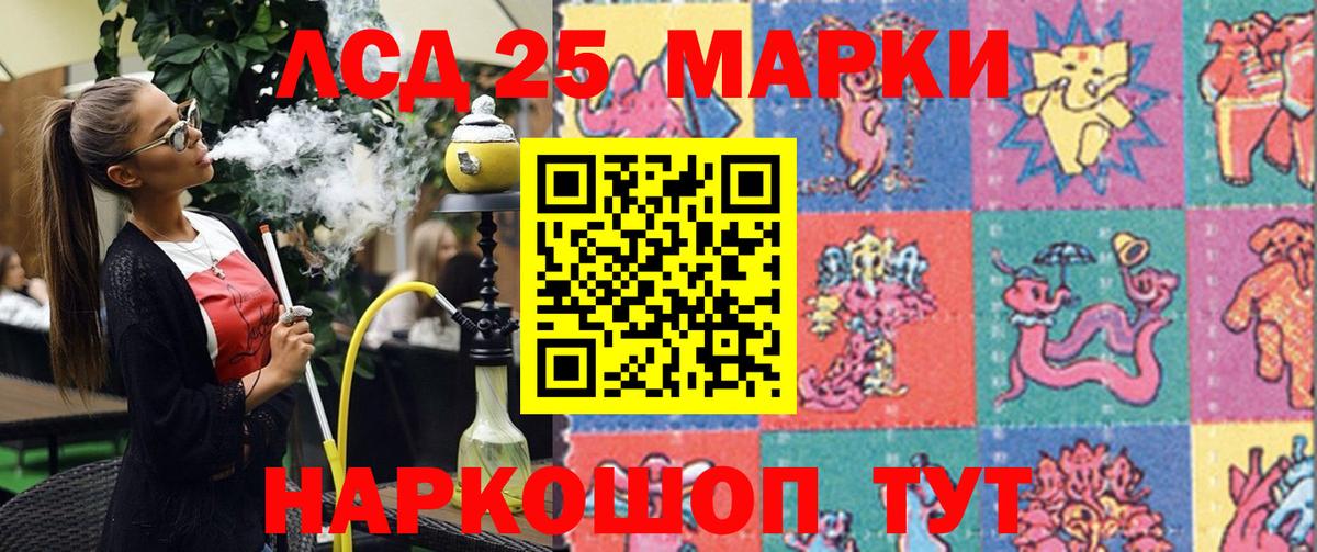 Светлоград  Марки N-bome 1,8мг  Вход с VPN 