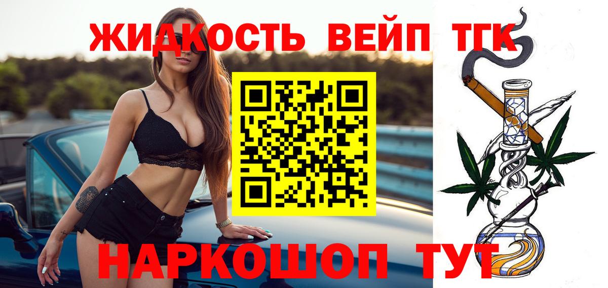 Светлоград  Дистиллят ТГК THC oil  Дистиллят ТГК концентрат  Вход с VPN 