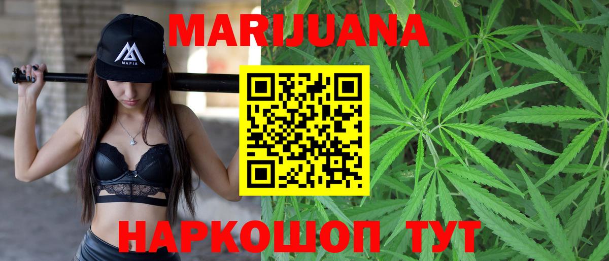 Светлоград  Конопля SATIVA & INDICA  Бошки марихуана MAZAR  Канабис тримм  Вход с VPN  Бошки Шишки SATIVA & INDICA 